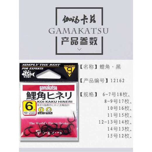 Gamakaz, Japans ursprünglich importiertes Karpfenhorn 12162 Hochfestes Barbararienfischerhaken, schwarze Grube, Wildfischerhaken 6# Karpfenhorn 12162