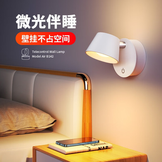 
Bedside night light remote control charging master bedroom sleep soft light eye protection reading lamp household micro-light magnetic wall light button model - 3000 mA battery life of 12140 hours