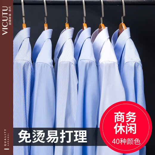 威可多VlCUTU新款男士商务长袖衬衫休闲百搭正装免烫衬衣纯色衬衫 6625 39 (165)