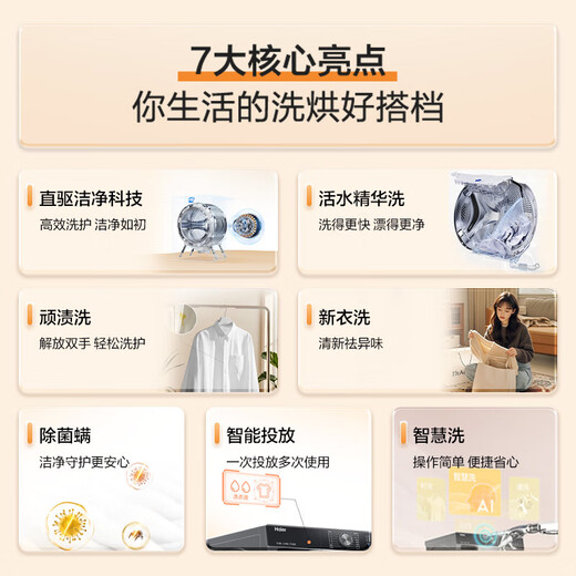 Haier drum washing machine 10KG 25 years new product fully automatic first-class energy efficiency direct drive frequency conversion + ultra-thin embedded + essence washing + smart investment government subsidy XQG100-BD38A1