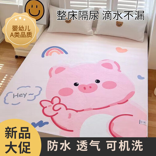 棒宝适 隔尿垫婴儿可水洗姨妈垫尿布可机洗成人护理垫老人姨妈期小床垫 草莓兔 180*200cm