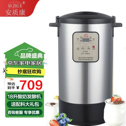 AN ZHI K commercial yogurt machine 6L large capacity fully automatic sweet rice wine fermentation machine household multi-functional homemade fruit fermentation machine fully automatic yogurt machine stainless steel upgraded 18L commercial
