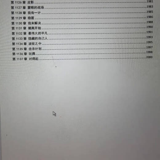 十日终焉 单排版 全套13本 全新未删减版 全套1358章实体书 杀虫 十日终焉第8册701-800章