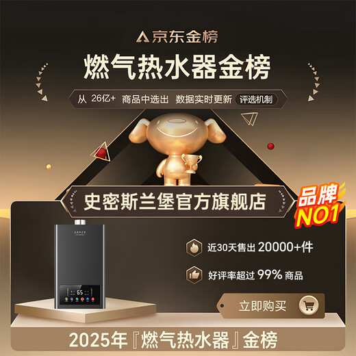 Smithland Castle free door-to-door installation gas water heater gas household zero cold water 16 liters first level energy efficiency supercharged constant temperature silent forced exhaust natural gas liquefied gas special 13L supercharged zero cold water one kitchen and two bathrooms + intelligent constant temperature + first level energy efficiency piped natural gas