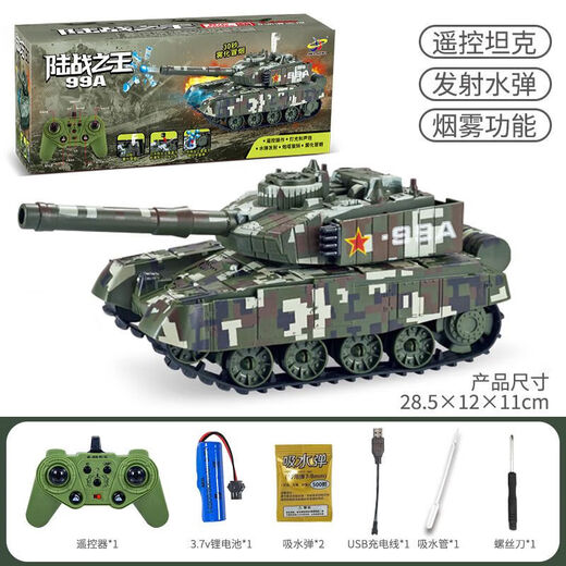 2.4G battle 9-channel remote control tank car water bomb launches smoking turret rotation Children's toy boy car green remote control tank (spray + water bomb + rotation) Secondary power usage is about 60 minutes