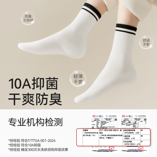 Calcetines de tubo mediano de primavera y otoño modales para mujeres calcetines a prueba de sudor y a prueba de olores 100% calcetines de tubo de algodón de algodón puro