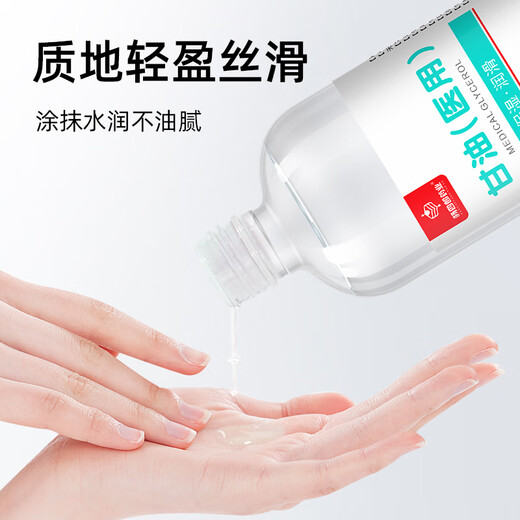 Yang Silang Pharmaceutical Medical Pure Glycerin Skin Care Facial Anti-Dry Crack Moisturizing Hand Cream Whole Body Lubricant Moisturizer 500g