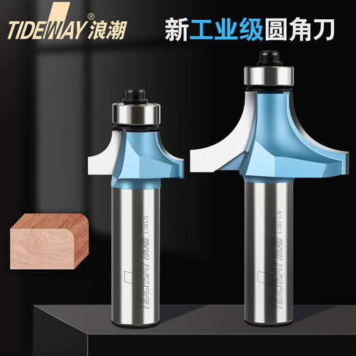 浪潮圆角刀工业级木工修边机倒角刀具轴承圆角电木铣R角圆弧铣刀 1278