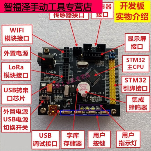 Shantoulin Village*ESP8266 Lora Desarrollo Board SX1278 ESP8266 Junta de desarrollo STM32 PAQUETA UNA