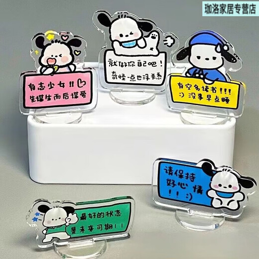 怪卡通励志立牌学习开学学生考试小玩意亚克力装饰桌面摆件 丨随机一个丨【1个装】