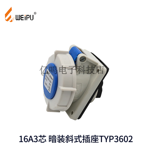 防水工业插头16A3芯4线5芯明装暗装插座直座航空连接器IP671 16A5芯高盒明装插座TYP6624