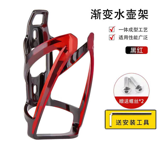 Qu drive mountain bike water bottle rack road cycling bicycle water release bracket water cup holder universal equipment accessories black red free tools + 2 screws