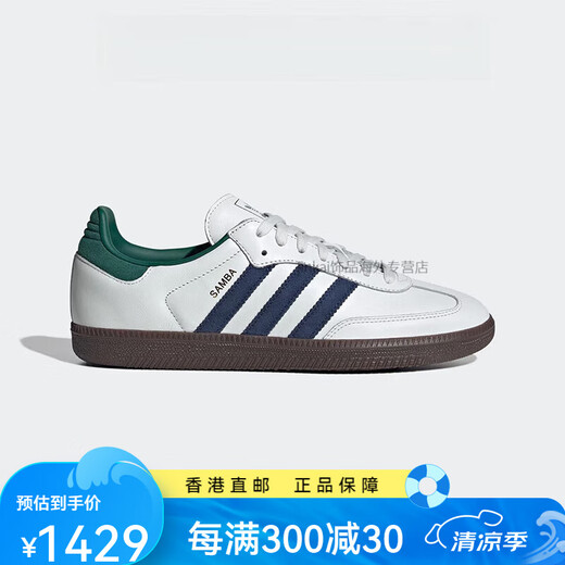 阿迪达斯SambaOG白绿蓝复古低帮运动休闲板鞋IH4882官方旗舰 ih4882白绿蓝现货 41