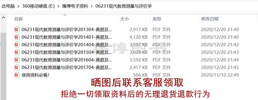 自考教材06231 6231现代教育测量与评价学 黄光扬 2022年版 华东师范大学出版社 全新正版 安徽福建2025年自