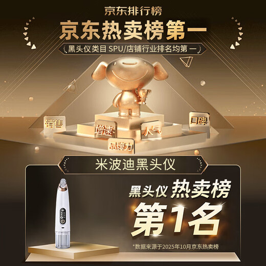 Meebordi small bubble cleaning device to remove blackheads, acne and blackhead cleaning artifact, blackhead suction device to shrink pores, deep cleaning beauty device, blackhead shovel, New Year's Day birthday gift for girls, guaranteed price