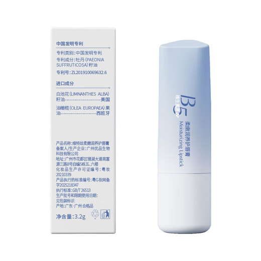 Vitesse Vaseline lip balm for men and women, moisturizing and moisturizing lips, children's repair of cheilitis, anti-drying, exfoliation, lightening of lip lines