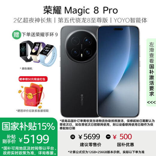 HONOR Honor Magic8 Pro New 5G Mobile Phone YOYO Smart 200 Million Super Night God Telephoto Fifth Generation Snapdragon 8 Extreme Edition Mobile Phone Honor Velvet Black 12GB+256GB Official Standard Configuration