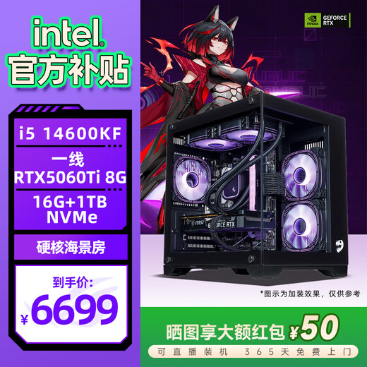 ASUS family i5 13400F/U5 230F/14600KF/RTX5050/5070/5060/ti graphics card desktop assembly computer host game desktop complete machine diy configuration six 14600KF/RTX5060Ti single host