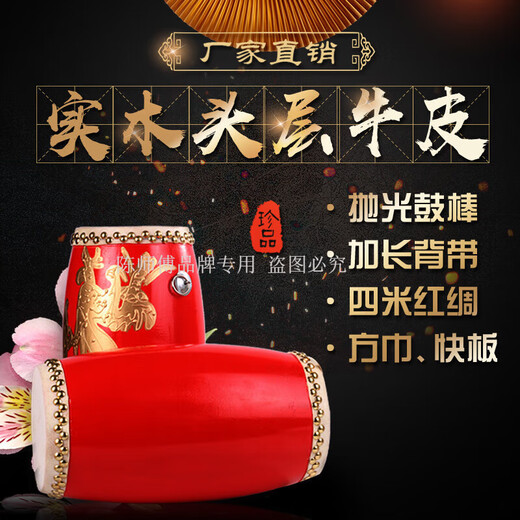 陈师傅头层牛皮实木腰鼓秧歌鼓儿童大木质制安塞腰鼓表演出道具学生 12cm 实木头层红鼓+全套配件
