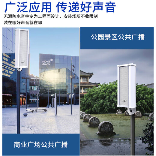 先科（SAST）50W一拖一户外蓝牙防水音柱室外壁挂式音响功放挂墙喇叭套装音箱操场公园会议公共广播店铺音乐