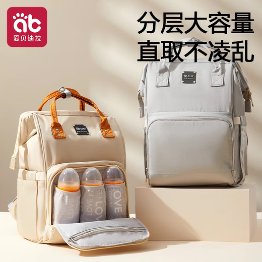 Aibedila mommy bag, lightweight large-capacity backpack, multifunctional mommy bag, beige when going out