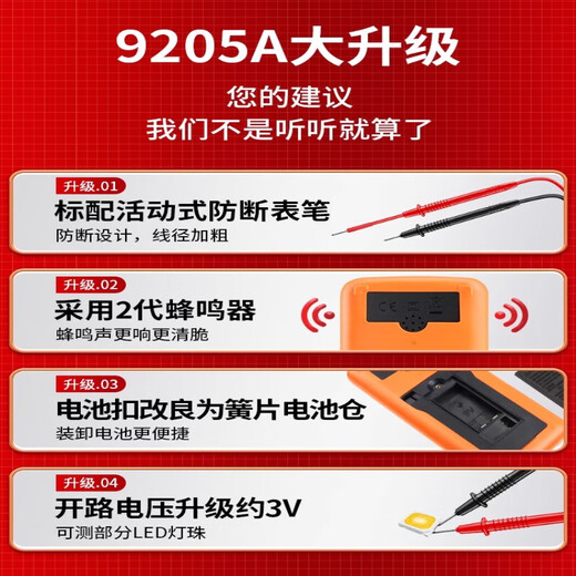 小洁匠选德国品质万用表数字高精度全智能防烧维修水电工专用便携家用小型 DT9205A【含9V电池+表笔】