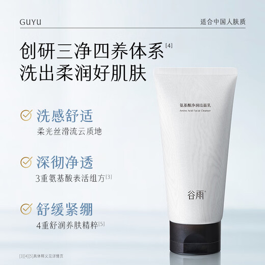 Guyuxue Skin Cleansing Cream Set Gift Box Whitening, Brightening, Moisturizing and Replenishing Cosmetics Birthday Gift Guyuxue Skin Cleansing Cream Set Gift Box Whitening, Brightening, Moisturizing and Replenishing Cosmetics Birthday Gift
