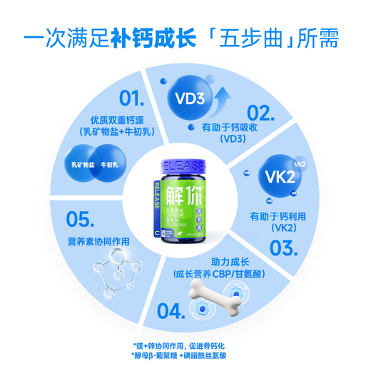 
2 bottles of CBP milk calcium tablets for children growing up 6-year-old teenagers 12-year-old colostrum vitamin D over 3 years old