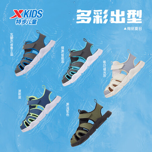 Xtep children's beach shoes, summer boys, small, medium and large children, toe-covering, breathable, soft, non-slip buckle, easy to put on and take off sandals, crock gray/Prussian blue 27