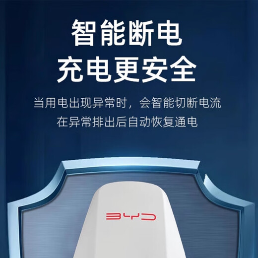 BYD AC charging pile 7kw household sixth generation original BYD charging pile suitable for Song, Han, Tang, Yuan and Qin Seagulls, dolphins, sea lions 05EV seals 06dmi 5m gun cable - sixth generation - Anhui Nengtong does not include installation, self-installation does not affect the warranty period