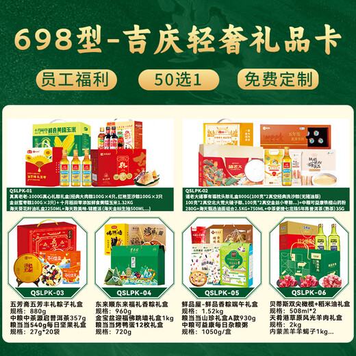 Grain Dangdang Geschenkkarte Festival Geschenkbuch physische Karte Zongzi Pickup Coupons enthalten Cofco -Reis und Mehl Öl Geschenkbox Elektronische Kartengruppe Kaufen Sie Grain Dangdang Typ 698 Ehrgötige Geschenkkarte