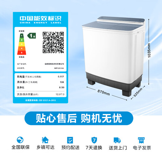 Midea double-tub washing machine semi-automatic 12kg large capacity double-tub first-class energy efficiency MP12S166 trade-in national subsidy OCC official flagship
