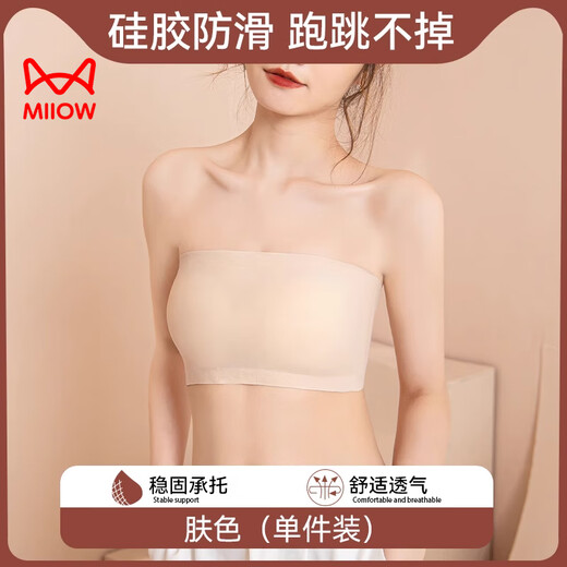 Catman strapless bra for women, non-slip, push-up, girly tube top, anti-exposure, traceless dance student inner wear, beautiful back bra, skin color, non-slip, M recommended 95-115Jin Jin is equal to 0.5kg