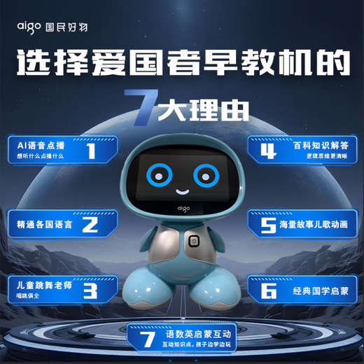 Patriot Ai Early Education Big Model Künstliche Intelligenz Roboter Deepseek Q & A Toy Wecker Jungen und Mädchen Geburtstagsgeschenk