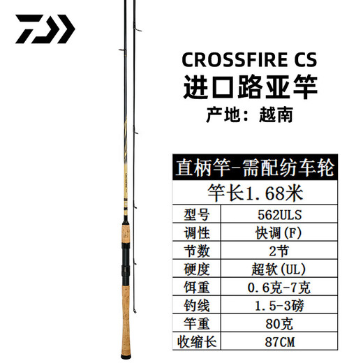 达亿瓦（DAIWA）路亚竿 MX达亿瓦微物远投火蜥蜴单竿直柄鱼竿BASSX 682m BASSX直柄2.03米中软+竿袋_