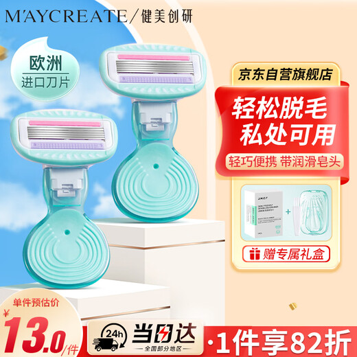 MAYCREATE shaver, epilator, private armpit shaver, whole body leg hair shaving private device, yin hair trimming device for men and women