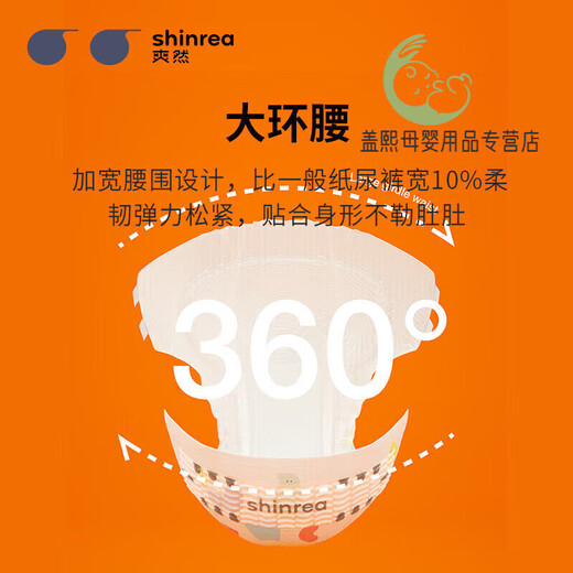 爽然屁屁好朋友干爽纸尿裤M96片中码尿不湿婴儿尿布 干爽纸尿裤M96片