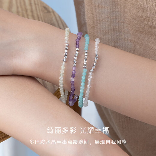 CRD Ke Laidi Spot Sparkling pt950 Platinum Lamp Beads Dopamine Crystal Bracelet Smart Bracelet Gift PN00082 About 0.6-0.65g Amazonite