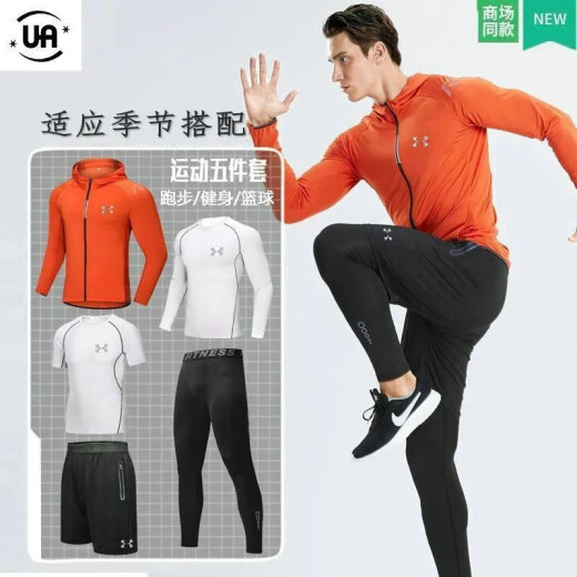 安德玛（Under Armour）【显瘦塑形】夏季UA健身服运动套装气质男篮球跑步篮球训练服速干 UA9755黑灰五件套 M(适合90-110斤)