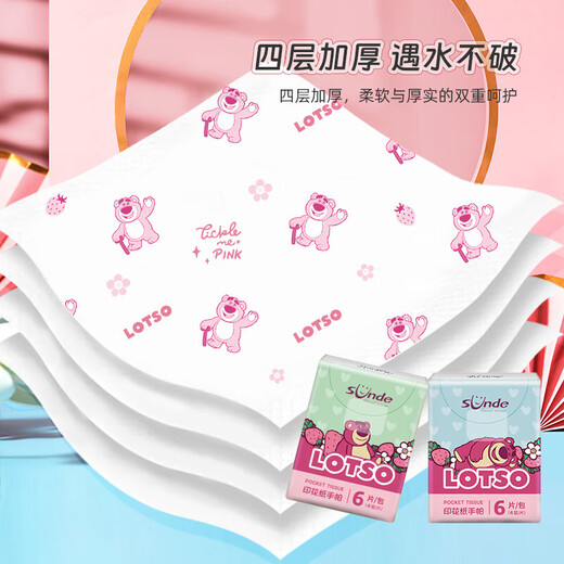 Disney (Diseny) Strawberry Bear Handkerchief Paper Cartoon Pattern Printed 4-Layer Thickened Paper Tissue Small Pack Tissue Paper Strawberry Bear Listens to Berry Good 4-Layer 6 Pieces*18 Pack