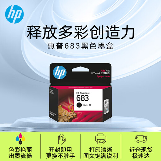 HP (HP) Оригинальные HP 683 чернильные картриджи для Desktopjet плюс 6178 6578 Принтер 683 Black/Single Pack