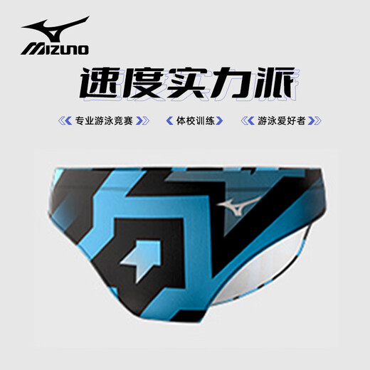 Mizuno (MIZUNO) swimming trunks men's triangle professional quick-drying anti-embarrassment training sports shorts comfortable swimming equipment B3109 blue L