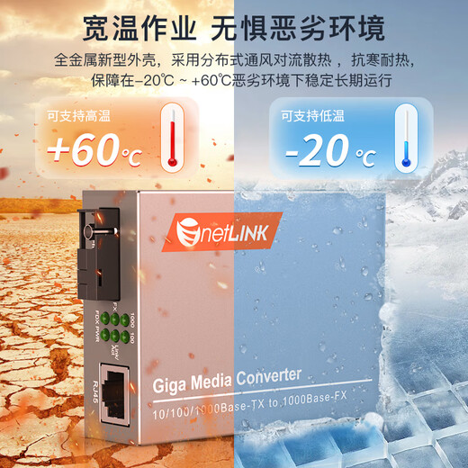 netLINK HTB-GS-03/20AB 千兆单模单纤光纤收发器 光电转换器 20公里 SC接口 DC5V 一对