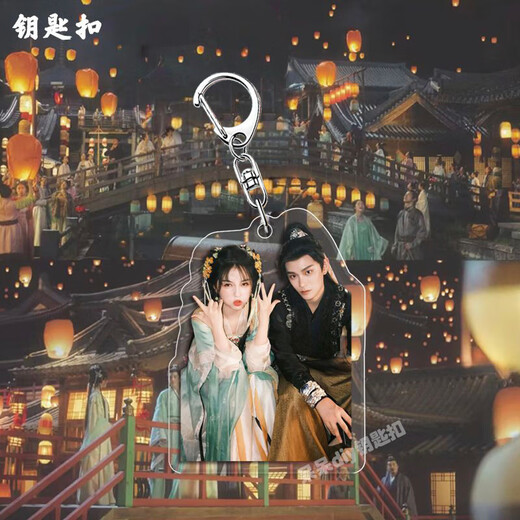 Yingtang Eternal Night Star River Acrylic Key Chain Yu Shuxin Ding Yuxi Double-sided Surrounding Supporting School Bag Transparent School Bag Pendant Yongye Xinghe Key Chain [Please Paint] Combination 2: M1105 Eternal Night Star River Yu Shuxin 5+11