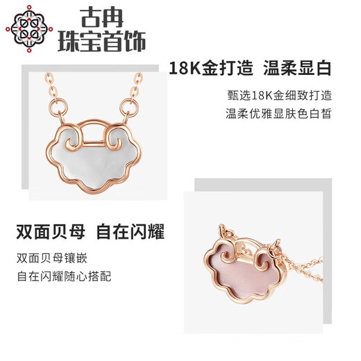 Guran 2025 latest Yueji series 18k gold necklace white mother-of-pearl pink mother-of-pearl Ruyi 63871 pink mother-of-pearl K gold necklace (42cm+3cm extension