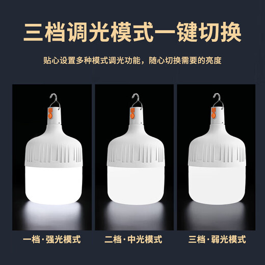 JINGGONG Rechargeable Emergency Lighting LED Bulb Wiring-Free Ultra-Long Life Mobile Outdoor Night Market Power Outage Camping Light 200W White Light