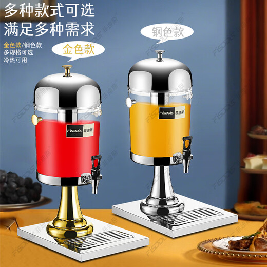 Fidis thickened stainless steel juice tripod buffet soy milk milk tripod beverage tripod hotel juice bucket beverage bucket FD-801