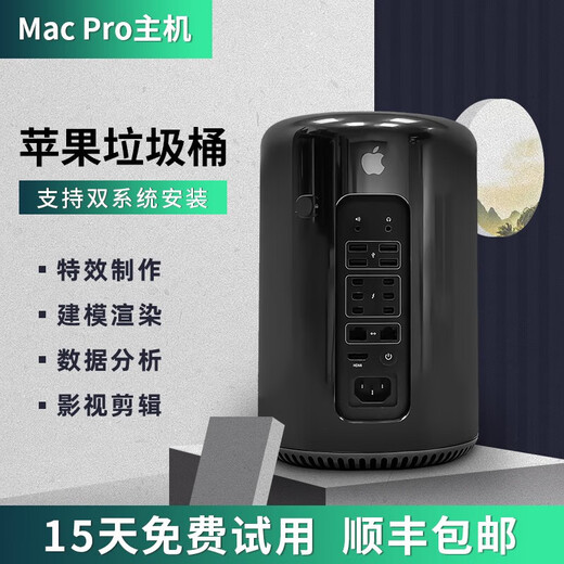 Apple Mac Studio Second-hand Mac Pro workstation Apple Trash Can Desktop Host M1/M2/M4 [Workstation] 878 twelve-core-32G-512 Graphics Card D500 95 New