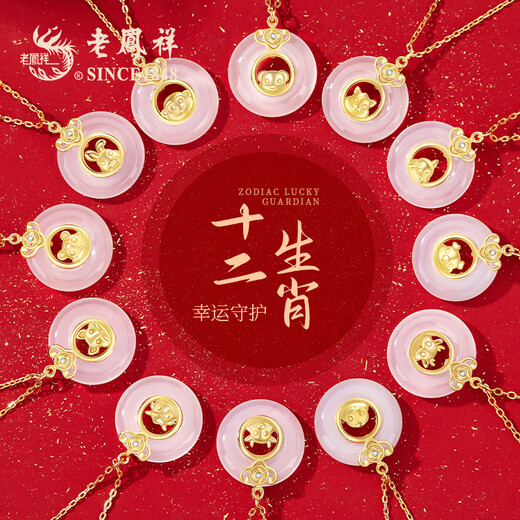 Lao Fengxiang's twelve zodiac signs silver necklace for women, chalcedony safety buckle pendant jewelry, birthday and anniversary gift for girlfriend and wife, zodiac sign, rat, Lao Fengxiang brand gift box