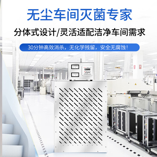 Fenrui built-in central air conditioning ozone sterilizer food factory workshop warehouse air purification ozone generator split built-in ozone sterilizer Delixi intelligent time control 80g